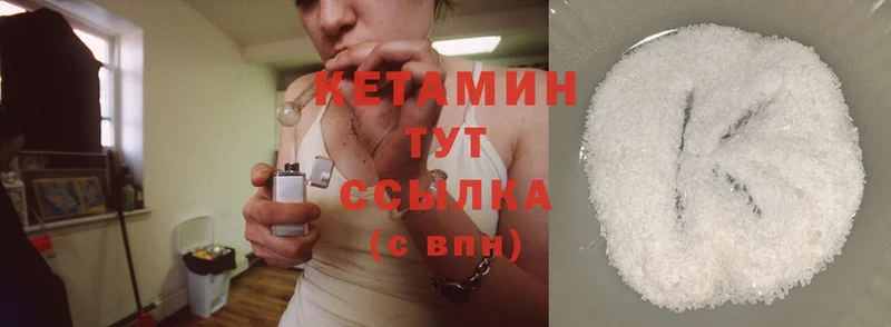 КЕТАМИН ketamine  блэк спрут зеркало  Ветлуга 