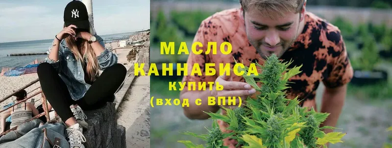 Дистиллят ТГК THC oil  Ветлуга 